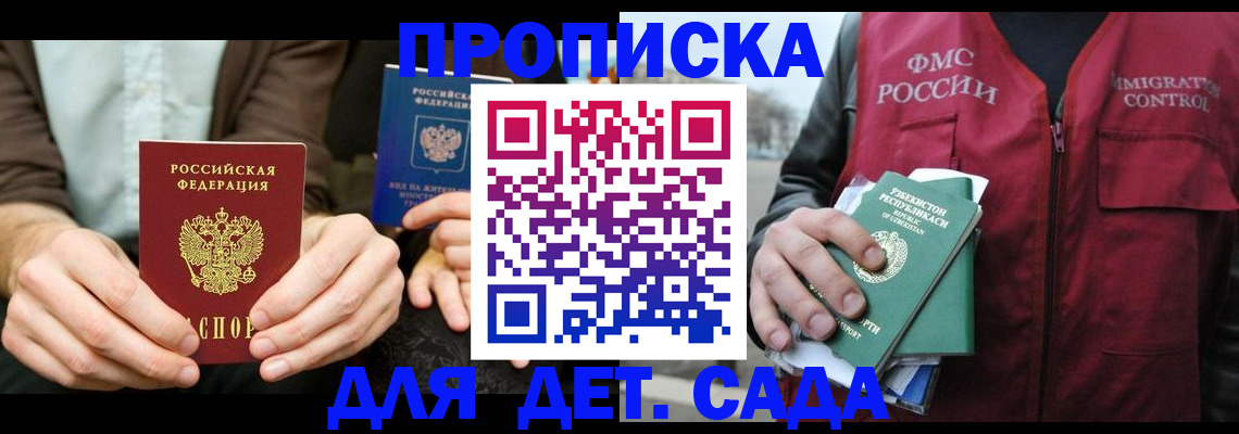 временная регистрация в квартире в Опочке