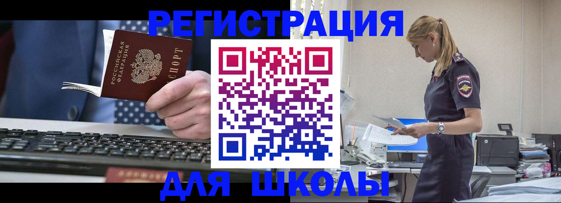 прописка гарантия в Опочке